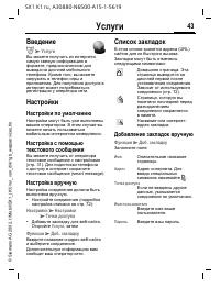 Страница 43