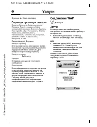 Страница 44
