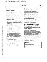Страница 45