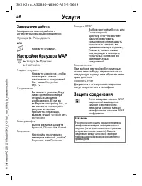 Страница 46