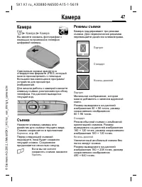 Страница 47