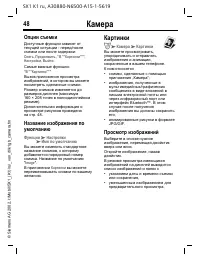 Страница 48