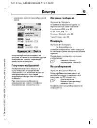 Страница 49