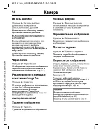 Страница 50