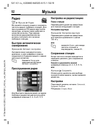 Страница 52