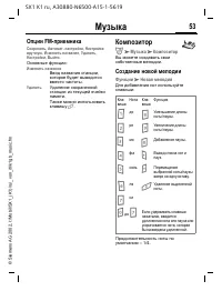Страница 53