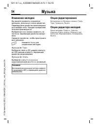 Страница 54
