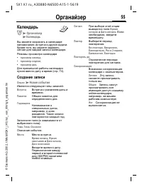 Страница 55