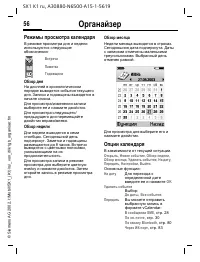 Страница 56