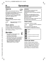 Страница 58
