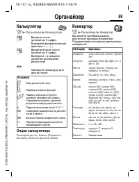 Страница 59