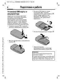 Страница 6