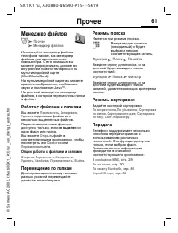 Страница 61