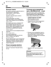 Страница 62