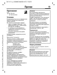 Страница 63