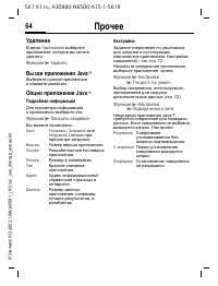 Страница 64