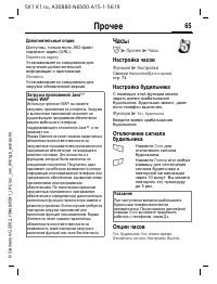 Страница 65