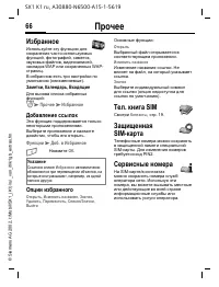 Страница 66