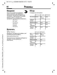 Страница 68