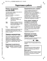Страница 7