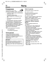 Страница 72
