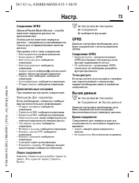 Страница 73