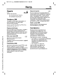 Страница 75