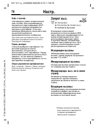 Страница 76
