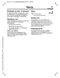 Страница 77