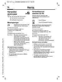 Страница 78