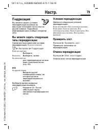 Страница 79