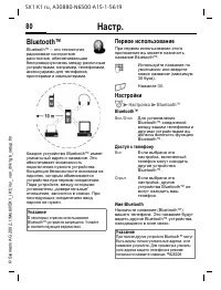 Страница 80
