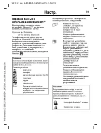 Страница 81