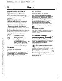 Страница 82