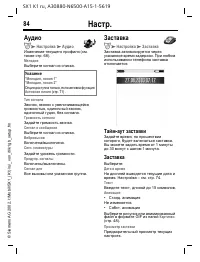 Страница 84