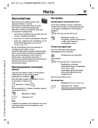 Страница 85