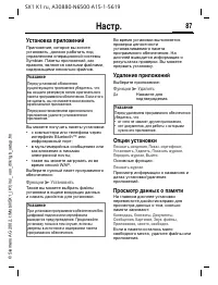 Страница 87