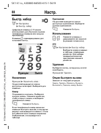 Страница 88