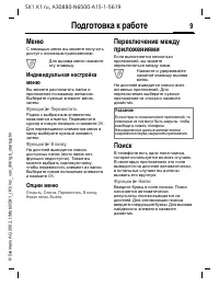 Страница 9