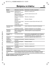 Страница 91