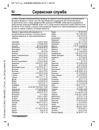 Страница 92