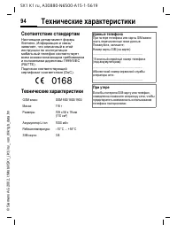 Страница 94