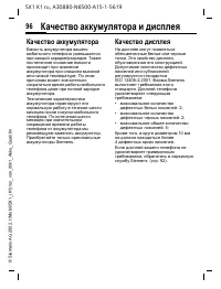 Страница 96