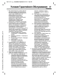 Страница 97