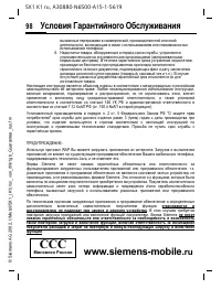Страница 98