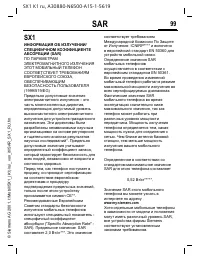 Страница 99