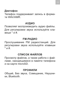 Страница 11