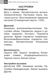 Страница 12