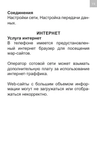 Страница 13