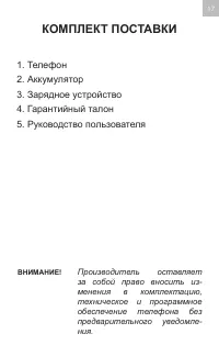 Страница 17
